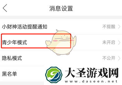 多多视频怎么设置青少年模式
