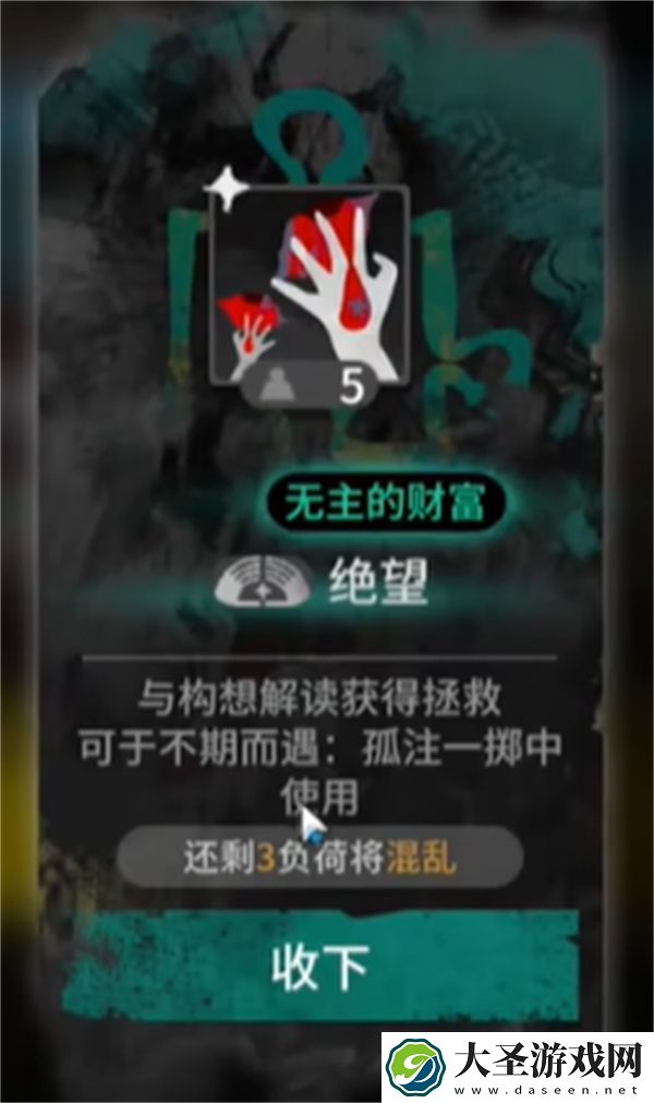 明日方舟萨卡兹肉鸽第五结局解锁攻略