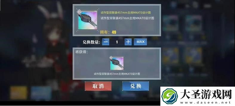 碧蓝航线457彩炮怎么获得