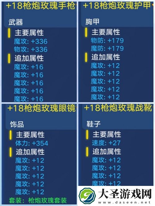 奥拉星手游装备词条刷法攻略