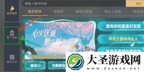 光遇怎么注销账号