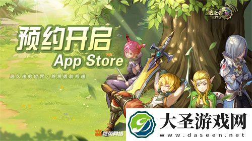 久等了!龙之谷世界双端预约已开启!