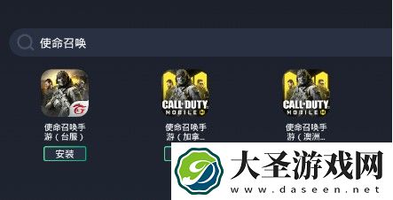 使命召唤手游台服在哪下载