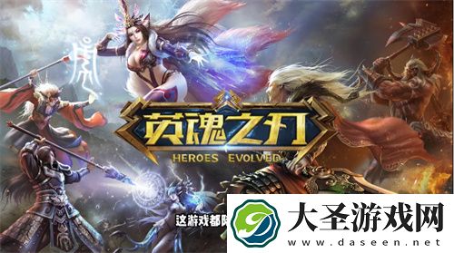 英魂之刃UGC