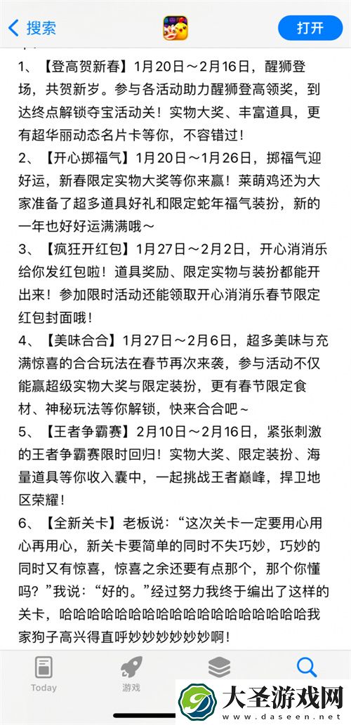 他是当下全中国最幸福的男人
