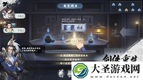 武林闲侠商店购买推荐攻略