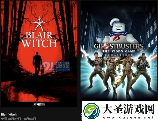 Epic喜加二！布莱尔女巫捉鬼敢死队免费领取地址