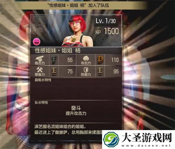 如龙8外传夏威夷海盗性感姐妹船员怎么招募