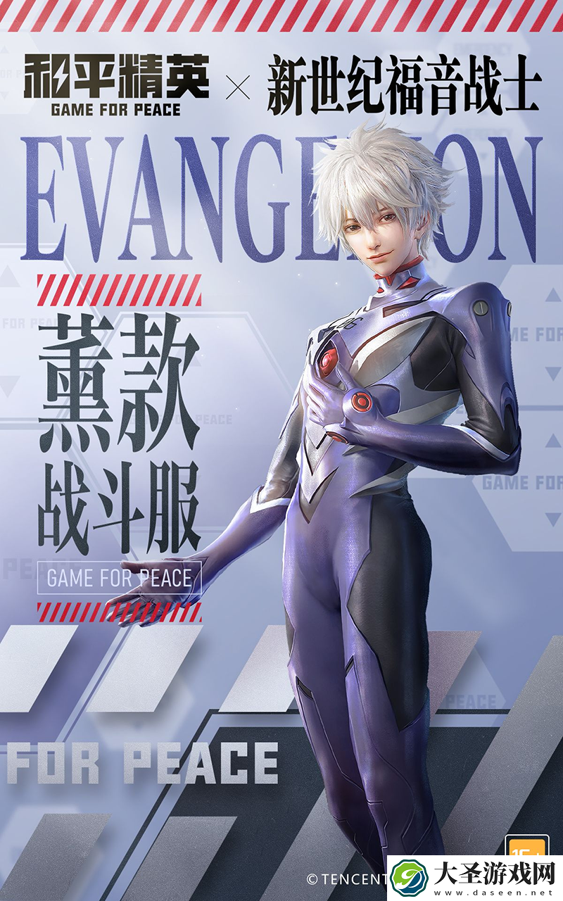 和平精英薰款战斗服怎么样