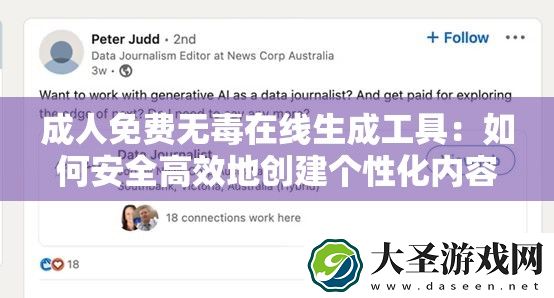 成人免费无毒在线生成工具