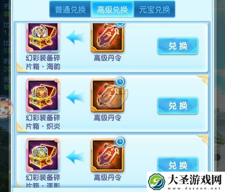 道友请留步太上丹会要不要买