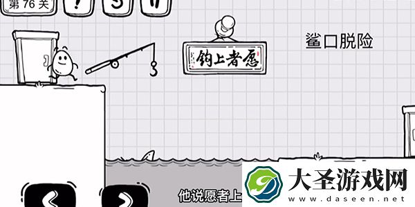 抖音茶叶蛋大冒险第76关怎么过
