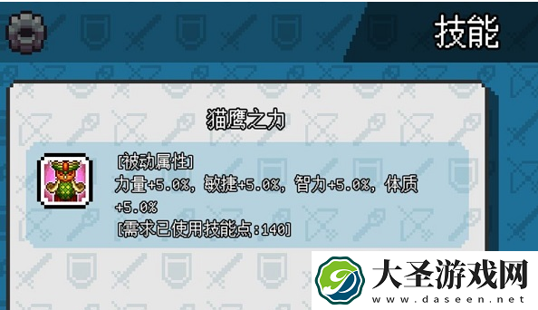 像素冒险世界森之灵怎么加点