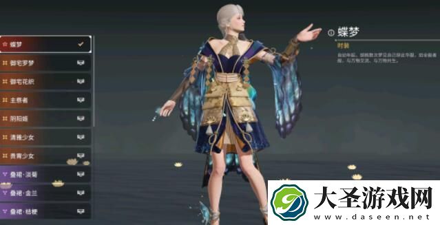 永劫无间蝶梦时装怎么获得