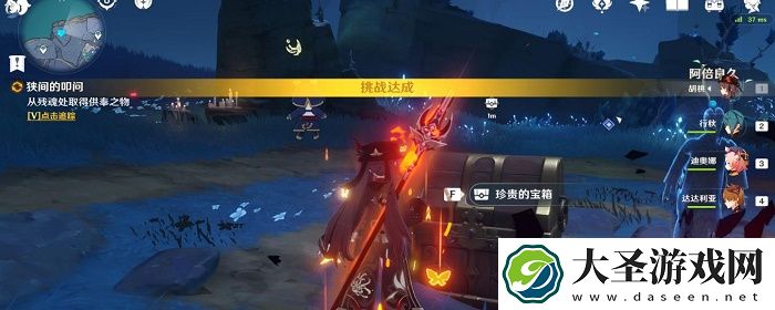 原神供奉之石怎么获得