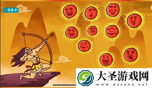 老铁扎心了2第61关后羿射日怎么过
