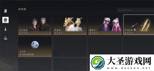 燕云十六声交易系统介绍说明