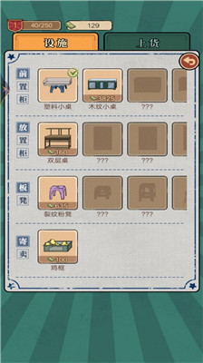 校园便利店无广告版