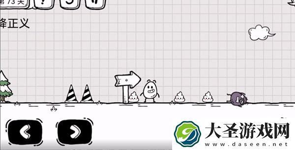 抖音茶叶蛋大冒险第73关怎么过
