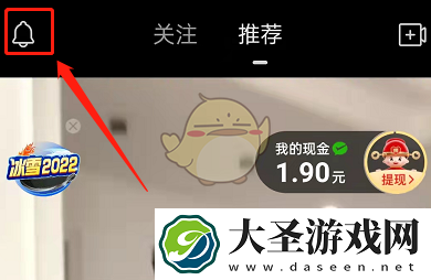 拼多多视频怎么设置隐私
