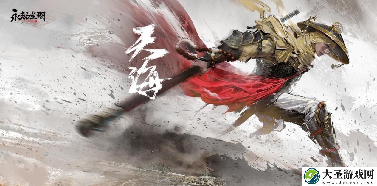 永劫无间火男大招怎么用