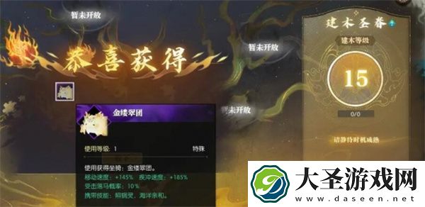 逆水寒手游金缕翠团坐骑获取方法分享
