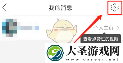 拼多多视频怎么设置隐私