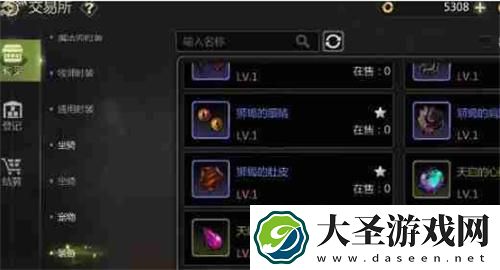 龙之谷世界怎么交易