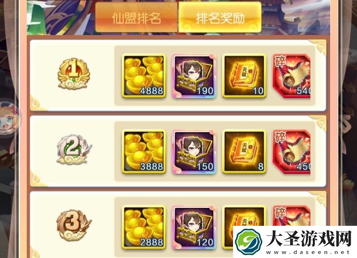 道友请留步仙盟争霸几点到几点