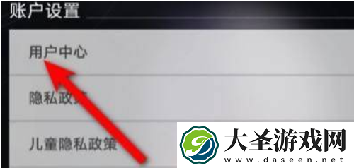 星穹铁道怎么切换账号