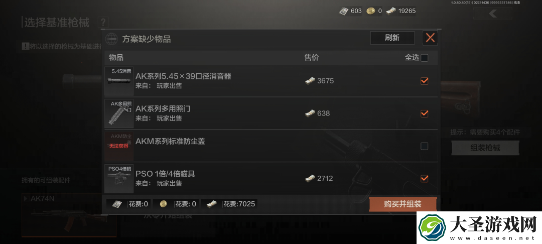 暗区突围独狼配装怎么选