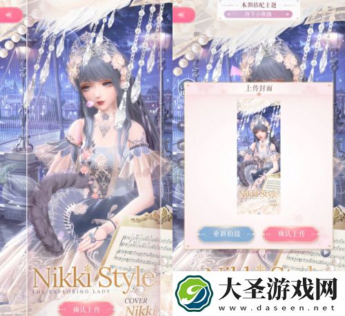 闪耀暖暖月下小夜曲怎么搭配