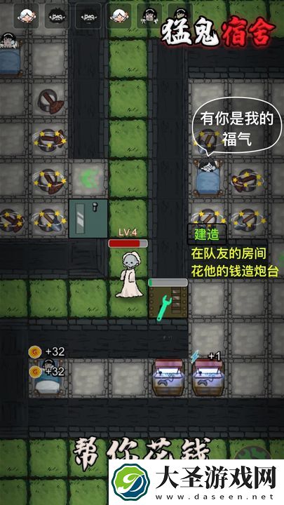 猛鬼宿舍最新版本2023