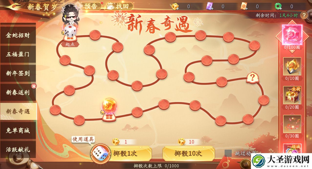 为了让玩家过个好年