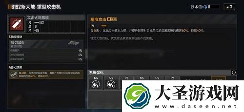 无尽的拉格朗日B192新大地加点推荐