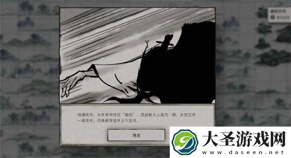 鬼谷八荒手游慕仙果获取方法分享