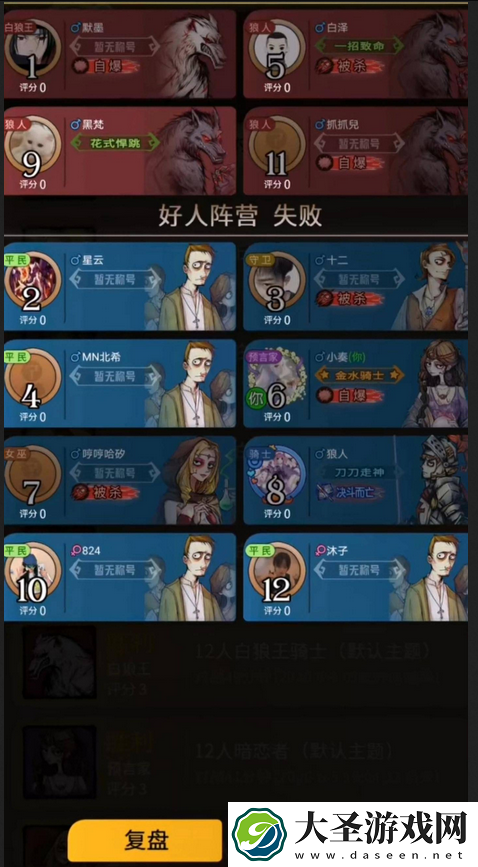 狼人自爆规则是什么