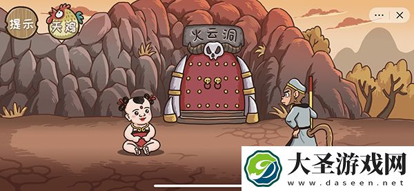 抖音西游梗传第二十一关圣婴大王怎么过
