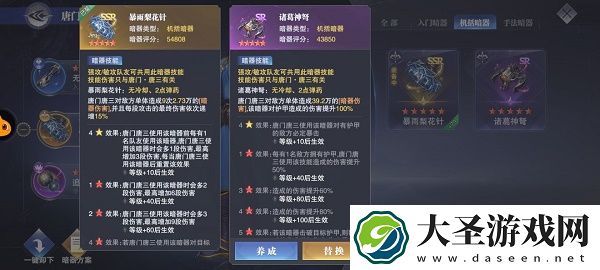 斗罗大陆魂师对决唐门唐三技能解析