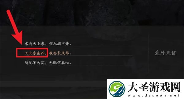 燕云十六声盲女雕像任务攻略分享