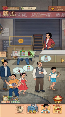 校园便利店无广告版