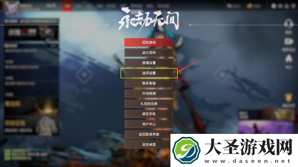 永劫无间背景音乐怎么关
