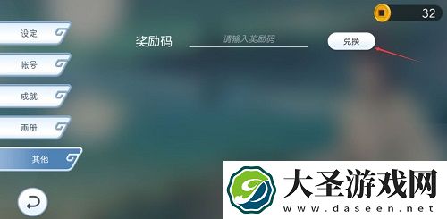 阳春艺曲兑换码使用方法一览