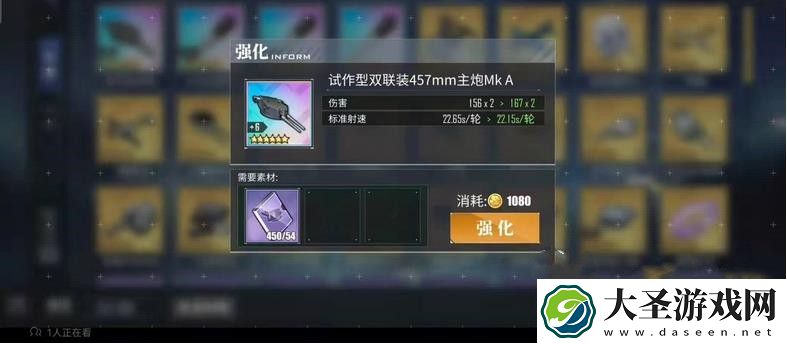 碧蓝航线457彩炮怎么获得