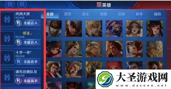 王者荣耀补位什么意思