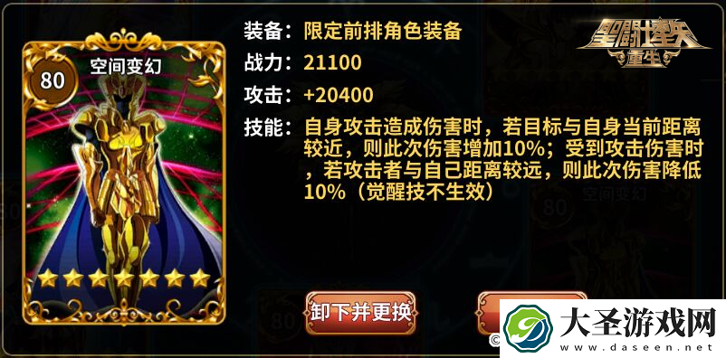 圣斗士星矢