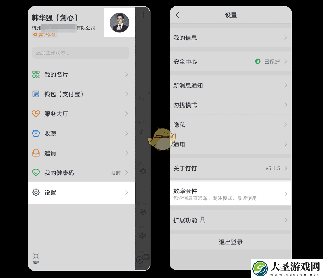 钉钉消息直通车怎么打开