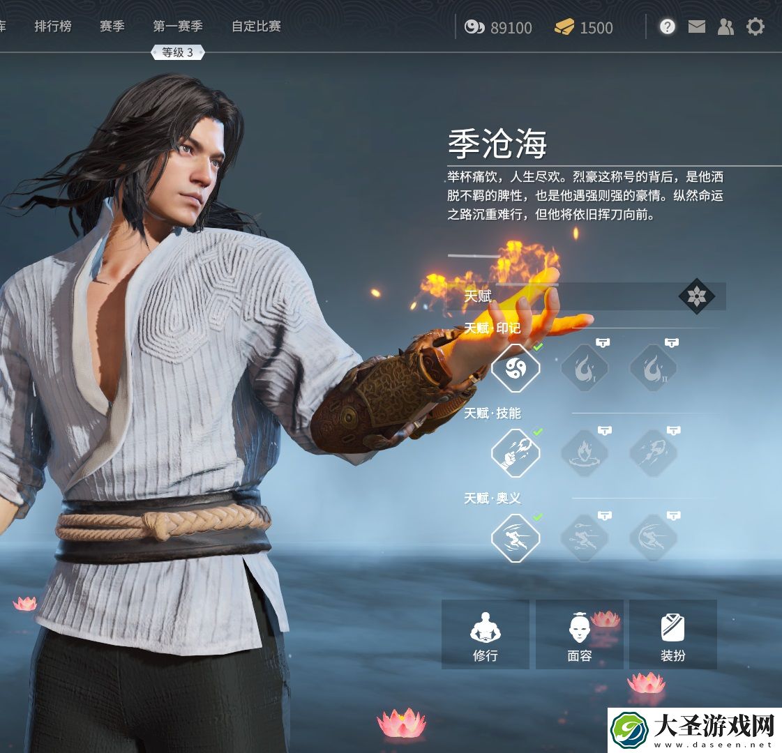 永劫无间季沧海火球怎么用
