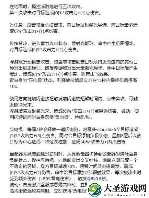 幻塔手游奈美西斯怎么样