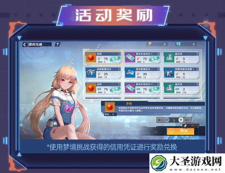 幻塔霍普金斯的订单3什么时候开启